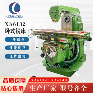 �S��ֱ�NXA6132��ʽ㊴�X6132��ʽ����̨㊴�X62W�f��㊴�