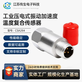 压力传感器;力传感器;其他仪器仪表