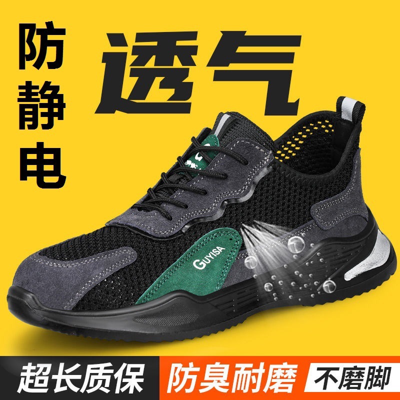 防静电工作鞋男款加油站防砸防刺穿软底透气劳保鞋耐磨舒适防护鞋