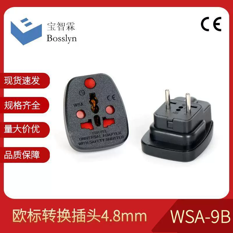 现货供应 印度南非转欧标4.8mm插脚电源转换插头CE认证 10A 250V
