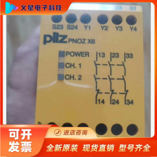 Pilz Pilz X6 order number 774729 brand new brand new unopened, remaining bargaining to verify inventory