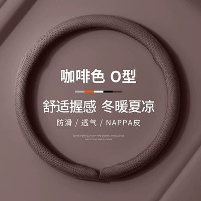 9D Perforated Nappa Leather Steering Wheel Steering wheel cover - round-brown-38cm