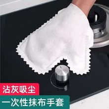 一次性抹布手套静电除尘手套擦灰防尘手套懒人家务清洁无纺布手套