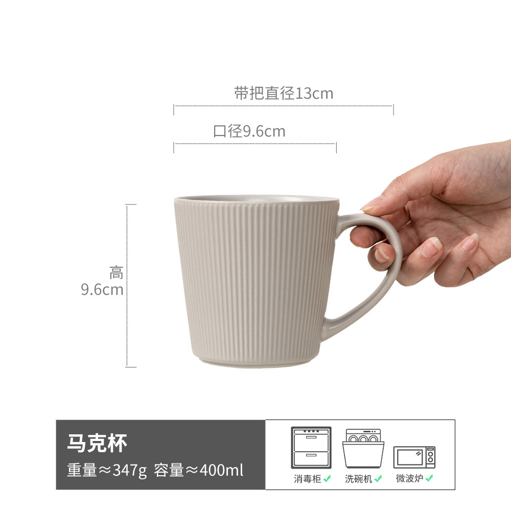 Taza de agua de cerámica de patrón vertical de estilo simple Taza de gran capacidad para el hogar de alto valor Taza de pareja para oficina al por mayor