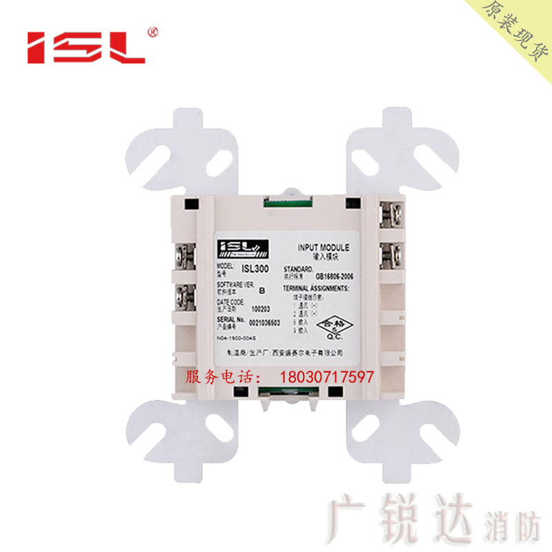 特灵 ISL300 智能输入模块  ISL300信号输入模块