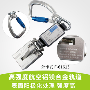J8 Anti-Fall Self-Locking Device Track Slider Self-Locking Speed Heavy-Duty Electrician Differential Buckle Track Wind Power Protection Anti-Fall Device Anti-G3