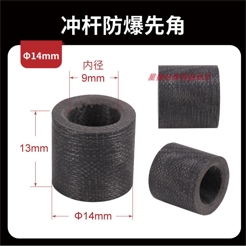 Black explosion-proof glue, 14mm, 1 pieces
