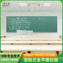 学校教室专用推拉黑板多媒体教学组合推拉式绿板无尘办公培训黑板