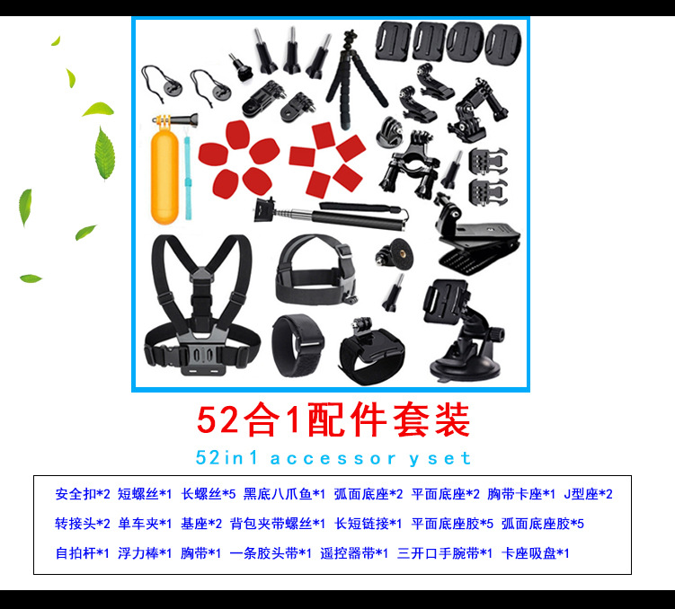 大疆运动相机配件