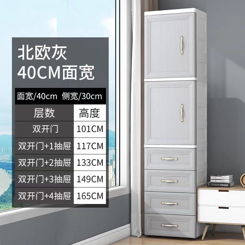 幅40CMの隙間収納キャビネット、キッチンとバスルームの多層整理キャビネット、引き出し式スナックおもちゃ本収納キャビネット|undefined