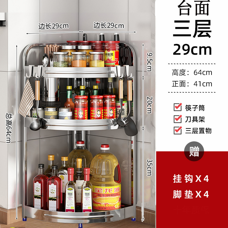 ステンレスキッチンコーナー棚油塩渍け酢三脚調味料用品壁の隅に着地してナイフホルダーを収納する|undefined
