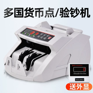 【可定制】维融5088数码款 多国货币点验钞机美金欧元外币国际