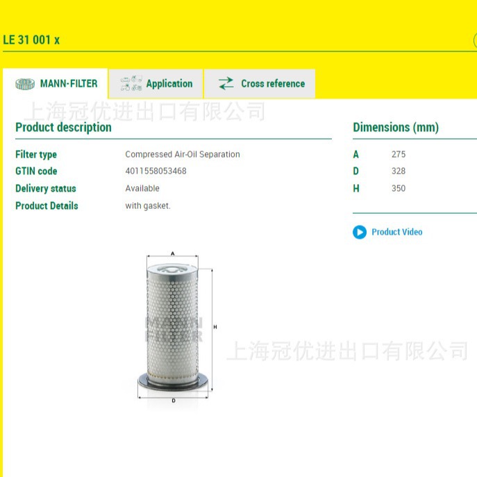 MANN 曼牌滤清器 4941253111深度型油气分离芯 新型号LE31001X