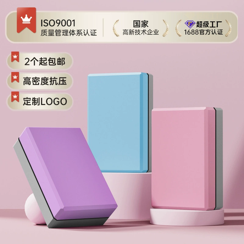 Двухцветный блок для йоги из ЭВА, высокой плотности, устойчивый к давлению, для занятий спортом, фитнесом, танцами, растяжки ног, блок для йоги, пенопластовый блок, специальный блок