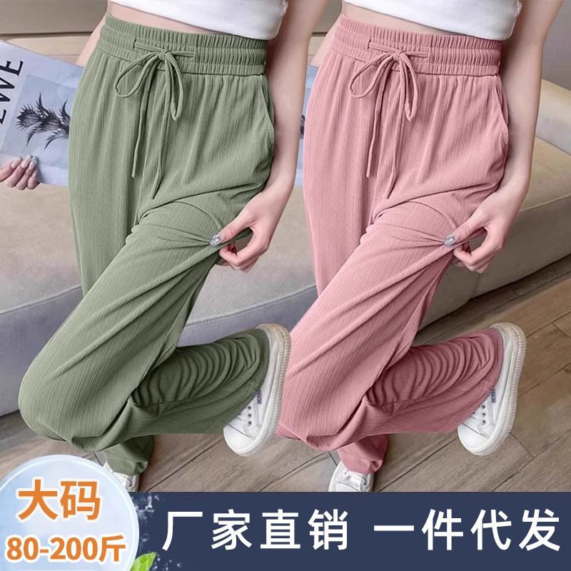 Ice Silk Wide Leg Pants Women's 2025 New Summer Thin Small Men Sunscreen Cool Loose Casual Straight Anti-mosquito Pants