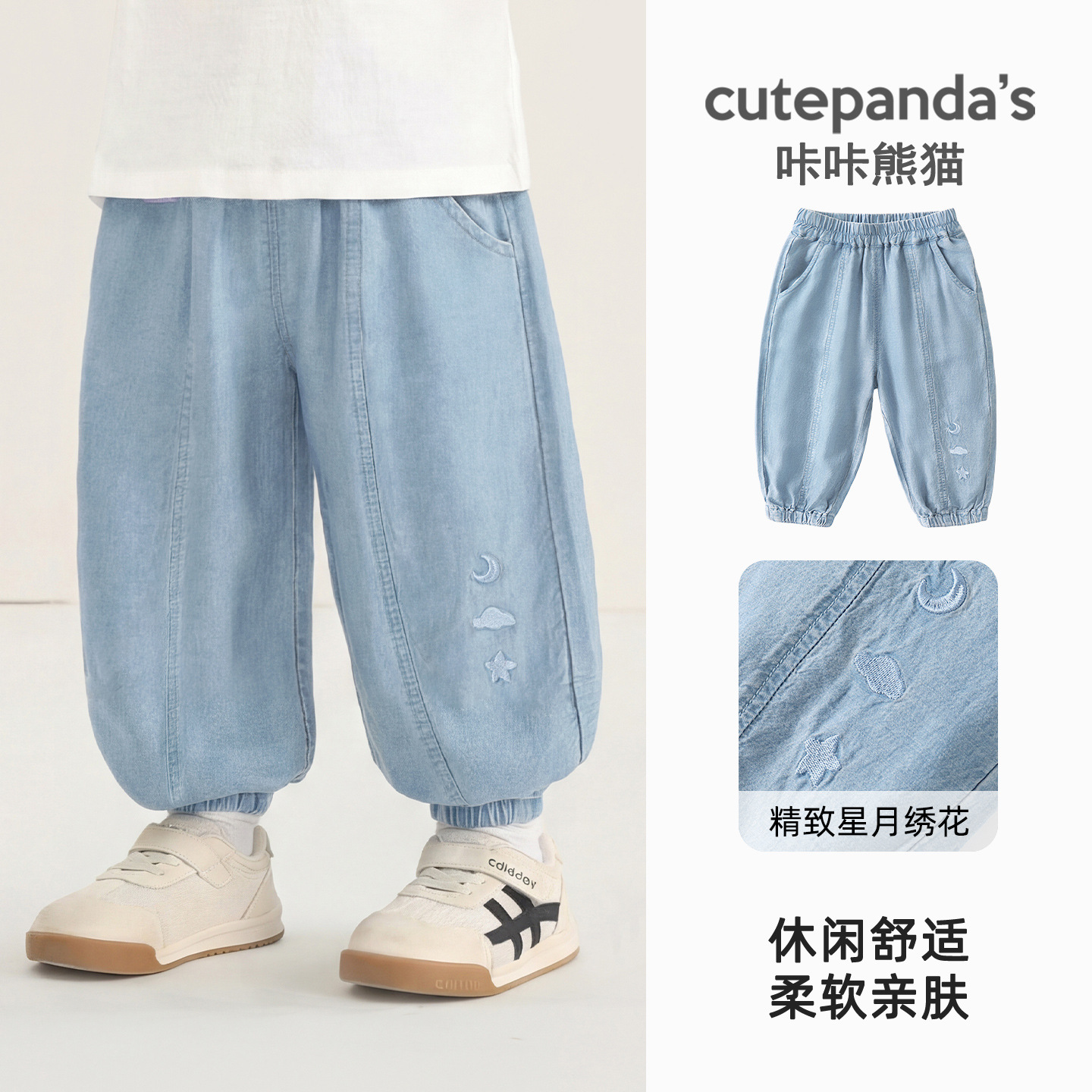Light blue / 73CM