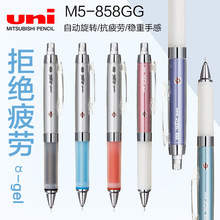 正品日本UNI三菱Kuru Toga M5-858GG活动铅笔0.5MM防疲劳软握胶