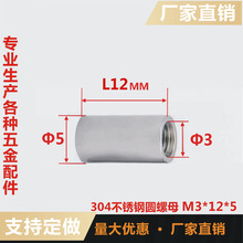�S��ֱ�N304���P䓈A��ĸM3*12*5�͸��g ���L��