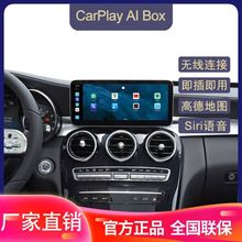 Android Auto安卓9.0无线Carplay ai box镜像投屏4G高通八核4+64G