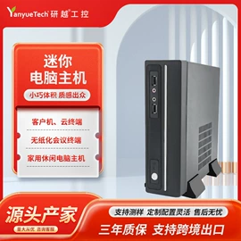 工控电脑产品;其他工控系统;服务器工作站