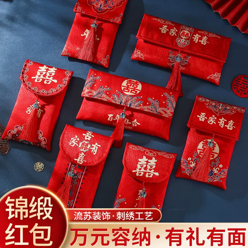 结婚改口高档刺绣绒布艺红包过年用特色万元红包敬茶利是封随份子