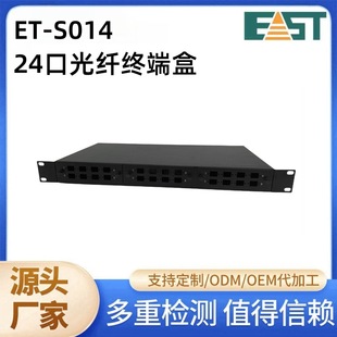 19inch 12-Port/24-Port Fixed Fiber Optic Distribution Frame Sc/Lc/St/Fc Fully Equipped Empty Frame