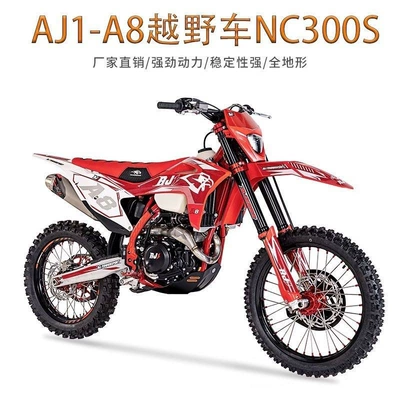 Kross motosiklet mühərrikləri NC300S four-stroke off-road motorcycles, suitable