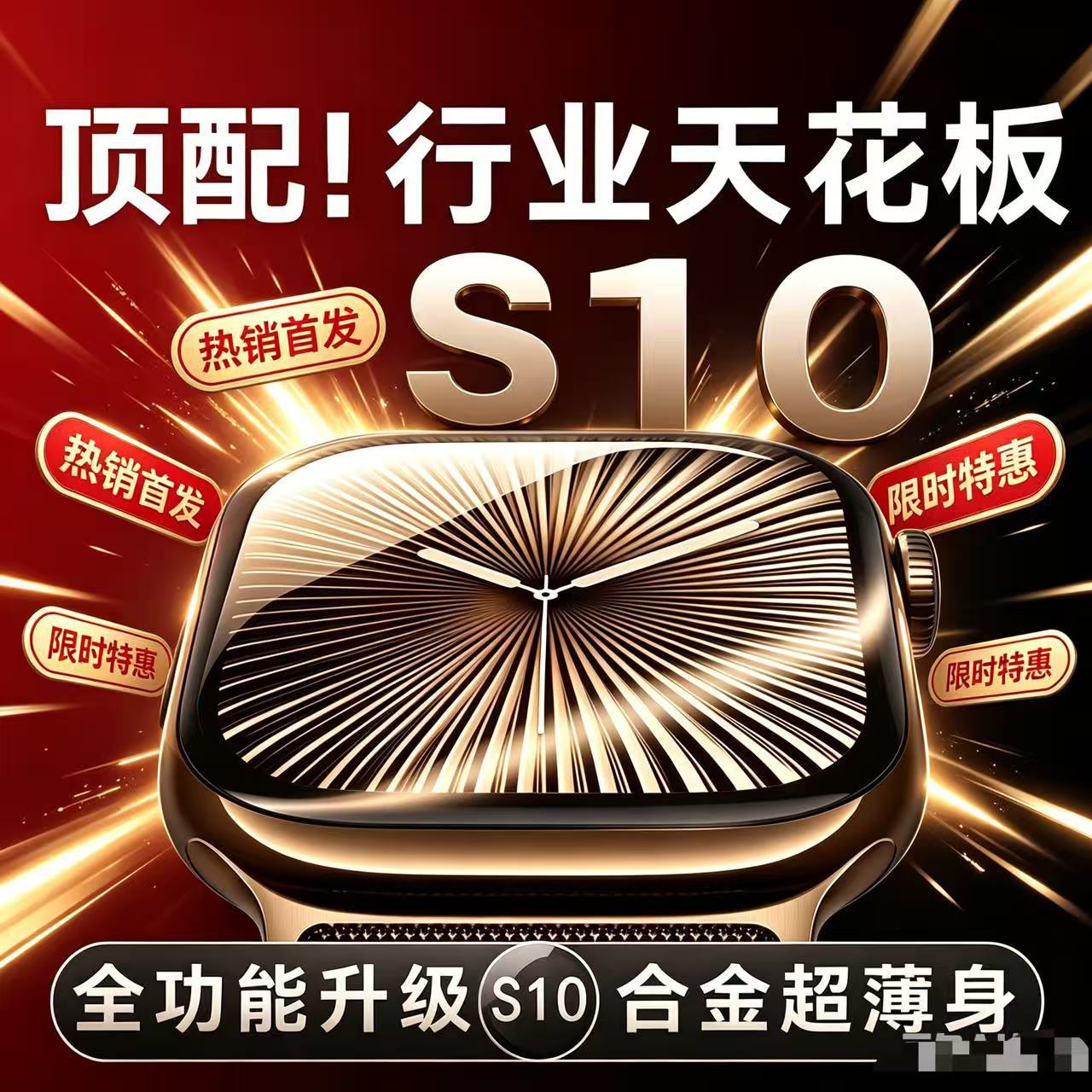 Huaqiangbei S10 Top-Of-The-Line Smart Watch with Dynamic Island, Cutting-Edge Technology, iWatch Bluetooth Multifunctional Sports Watch