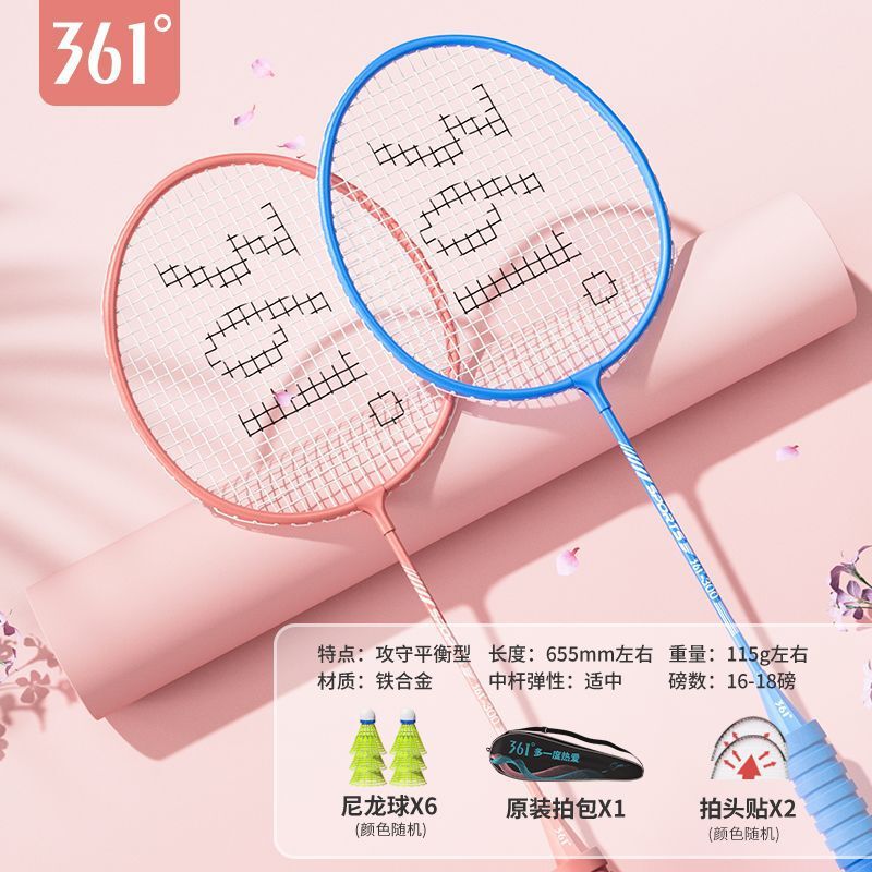 361 ° 正規品バドミントンラケットダブルショット超軽量耐打高弾力プロ成人高颜値学生初心者|undefined