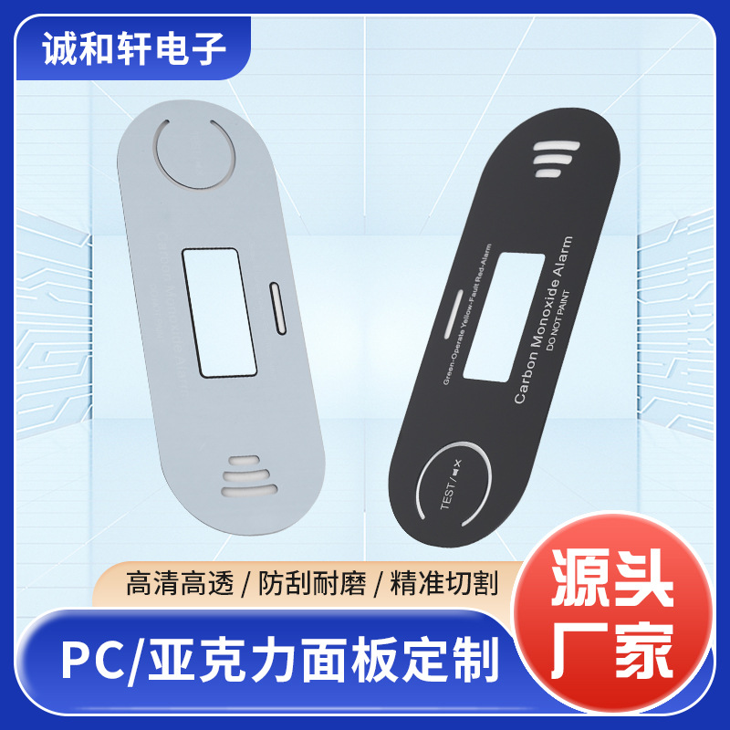 厂家24H PC电镀镜片镜面反射效果 背光透视效果 pc亚克力镜片面板