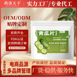黄瓜片水果蔬菜干黄瓜片清爽不腻口脱水蔬菜休闲小零食黄瓜片批发