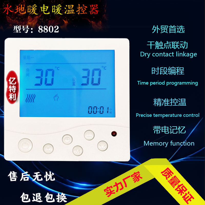 Water Heating Electric Heating 25A High-Power Thermostat Floor Heating Temperature Controller Hotel Water Heating Thermostat