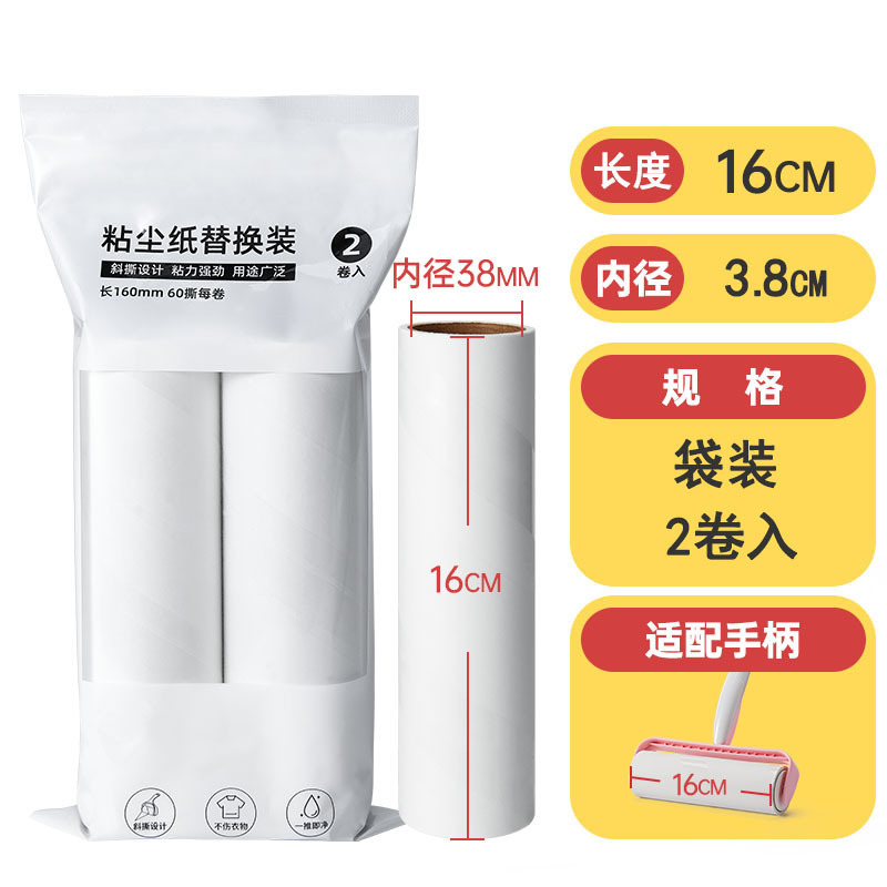 长柄粘毛器替换装长短款两用家用床上宠物地板滚筒刷大号除毛刷|undefined