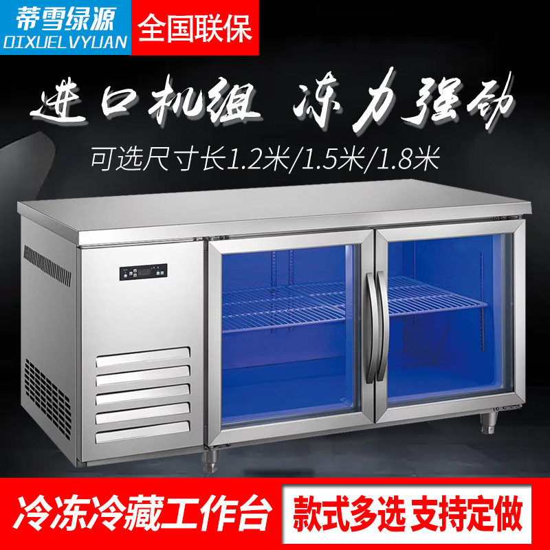 Холодильный стол для профессиональной кухни Tixue Green Source с медными трубками