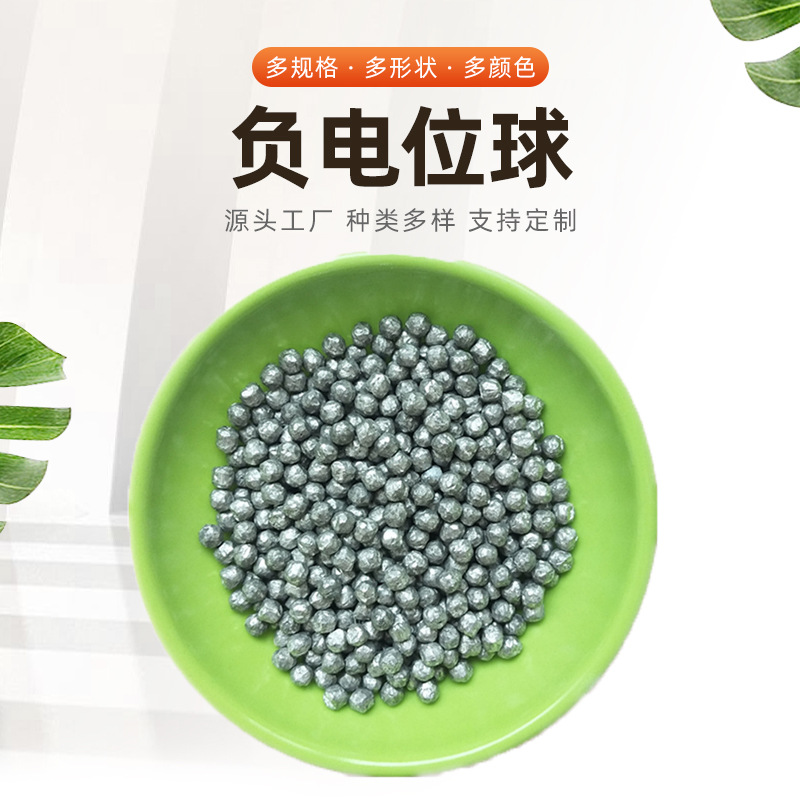 厂家供应负电位金属球负电位电解颗粒过滤水处理球镁粒镁豆矿物