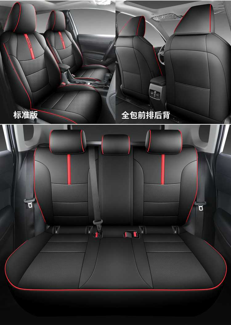 Suitable for Toyota Rongfang Rav4 Seat Cover 2024 Four-Season Universal All-Inclusive Leather Cushion Car Seat Cover