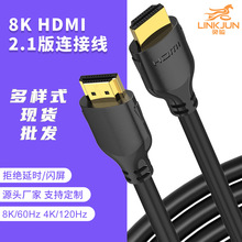 厂家定制HDMI高清连接线 8K/60Hz工程级家装电视笔记本电脑视频线