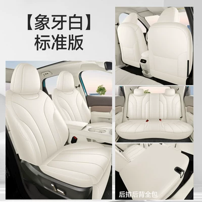 26 Models of Ora 5 Special Full-Cover Car Seat Cushions, Breathable Seat Covers for All Seasons, Ora 5 Interior Modified Seat Cushions (Modelə uyğun (Original) oturacaq örtükləri) - standard-version-ivory-white-all-inclusive-nappa-leather-material-other