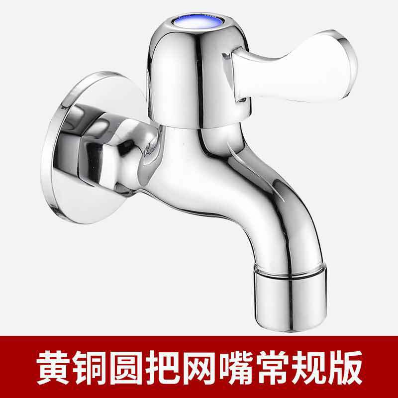 真鍮洗濯機蛇口家庭用4分全銅ノズル延長モッププールスプラッシュ防止蛇口風呂卸売り|undefined