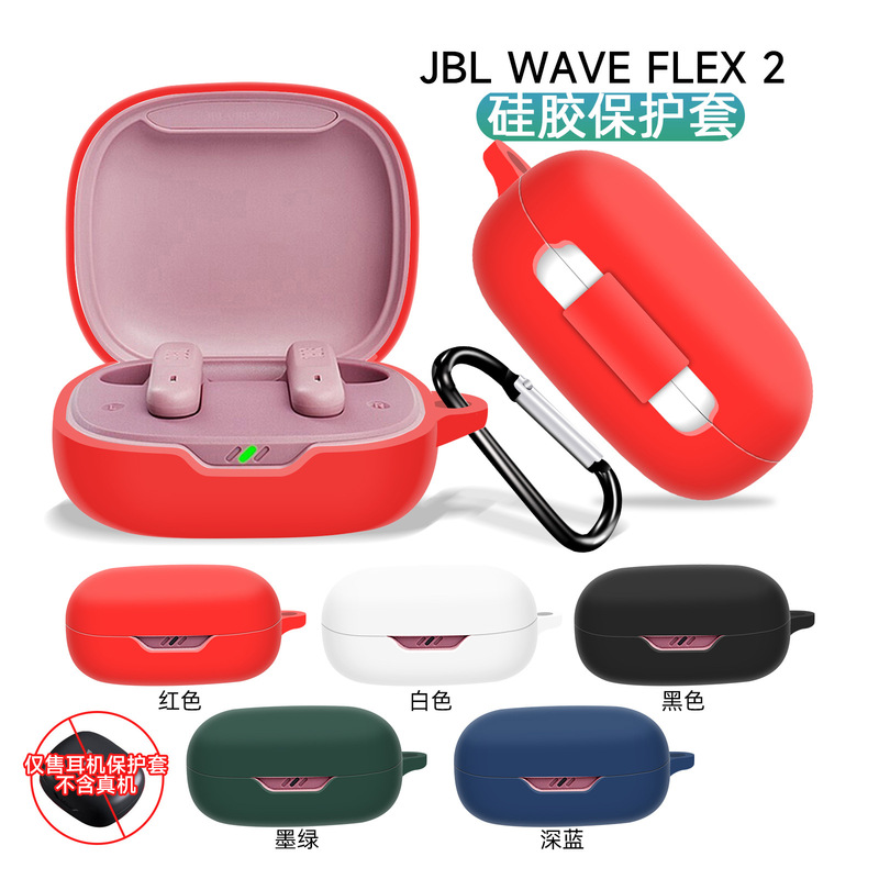 For JBL wave Flex2 Headset Protective Case Wireless Bluetooth Silicone Drop-proof and Dust-proof Earphone Case Storage Bag For JBL wave Flex2 Headset Protective Case Wireless Bluetooth Silicone Drop-proof and Dust-proof Earphone Case Storage Bag