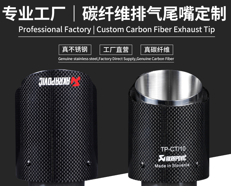 Factory direct sales, high-quality carbon fiber tailpipe for cross-border markets, stainless steel modified exhaust pipe, Scorpio AK tailpipe accessory