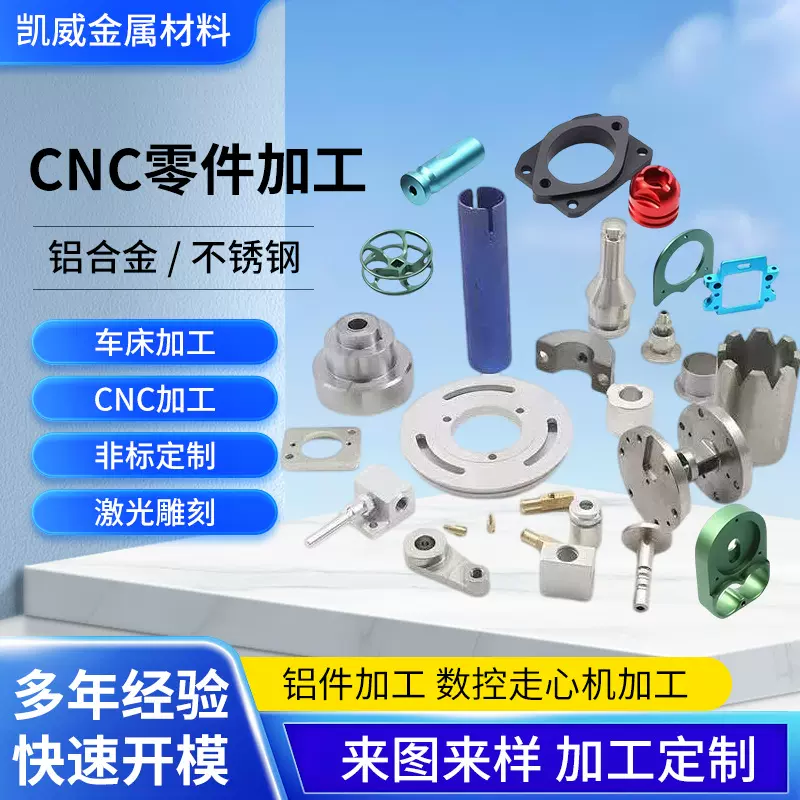 非标加工铝合金cnc加工精密五金零件机加工定 制铝合金零件