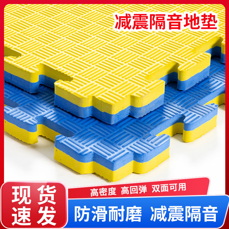 Taekwondo Floor Mat Household Shock-Absorbing Noise Reduction Environmentally Friendly Splicing Eva Foam Mat Large Size Indoor Mute Thickeneding
