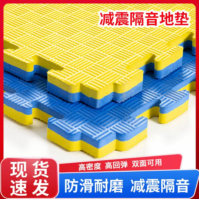 跆拳道地垫家用减震降噪环保拼接EVA泡沫垫大尺寸室内静音加厚