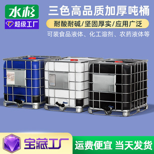 ȫ�³���65cm��ڏ�ibc��Ͱ���bͰ1000L���������F�ܷ�Ͱ1������