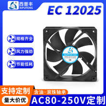 EC12025散热风扇220v大风量增压电脑机箱变频器冷冻器交流风扇