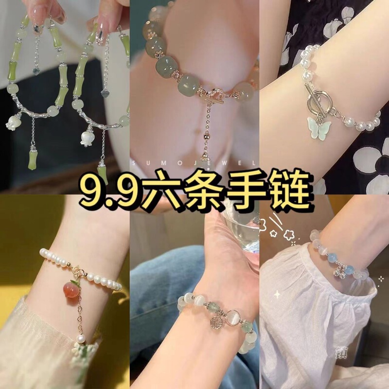 [Store Benefits 9.9 Six Bracelets] Bamboo Lily of the Valley Bracelet New Chinese Style Rising Best Friend Bracelet