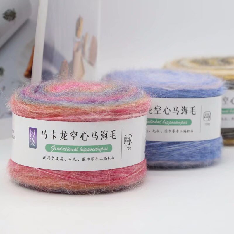 大量批发毛线彩虹段染马卡龙空心马海毛手编钩织毛衣外套围巾毛线