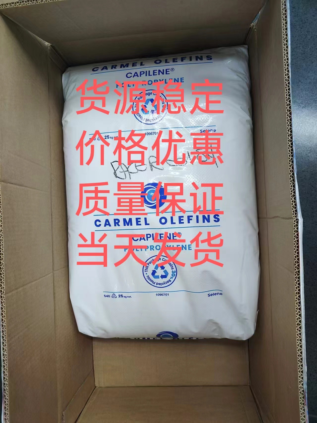 以色列Carmel Olefins  PP SE 50 E,SG 50,SR 50,M 45 F,CL 50 E
