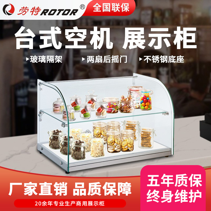 劳特玻璃展示柜四面样品柜礼品奖品手办模型工艺品陈列柜冷藏柜